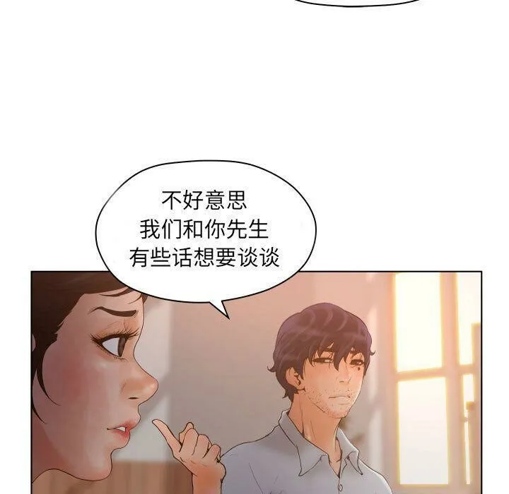 诬告 第13话 第19页