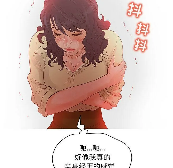 诬告 第13话 第68页