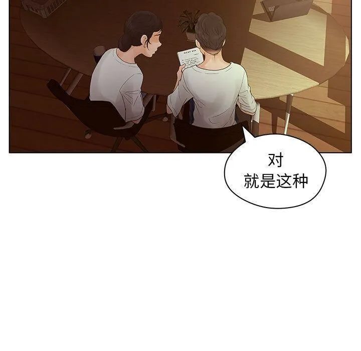诬告 第13话 第17页