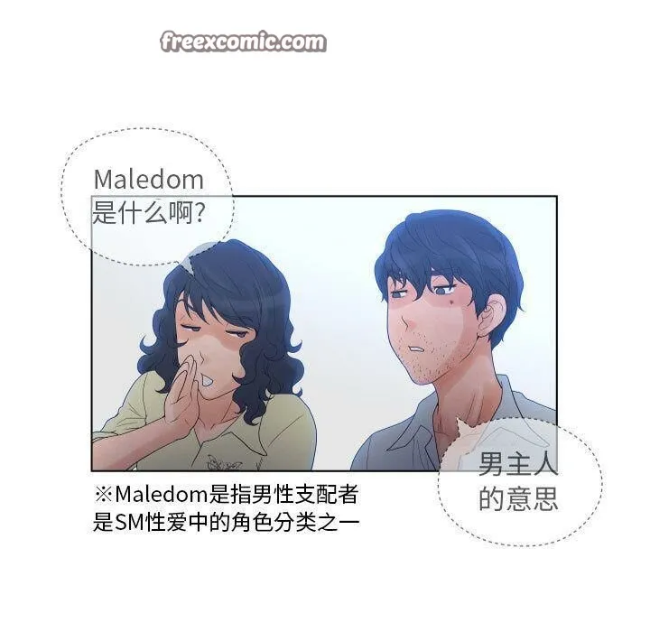 诬告 第13话 第25页