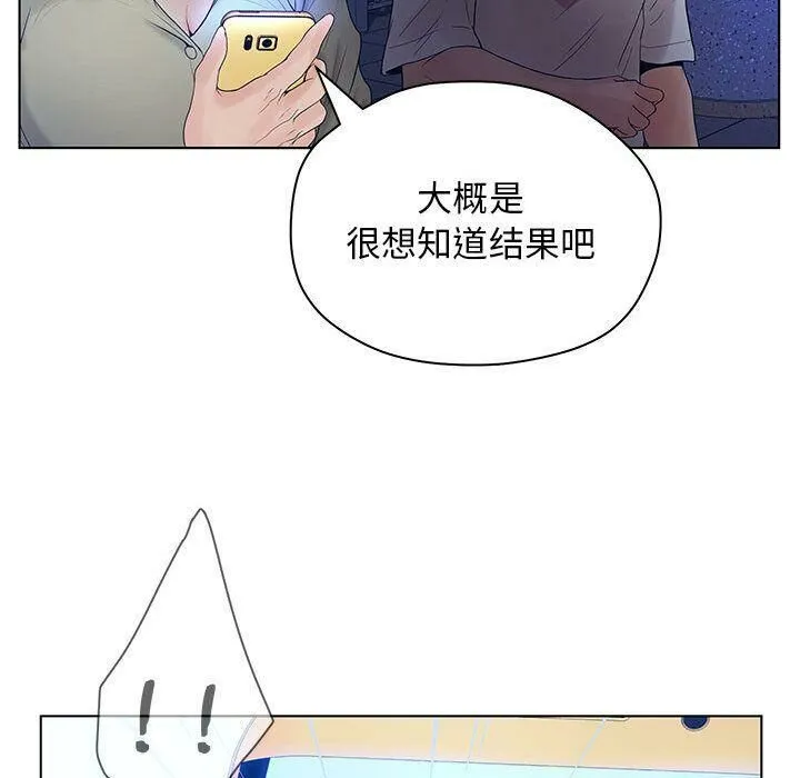 诬告 第13话 第106页