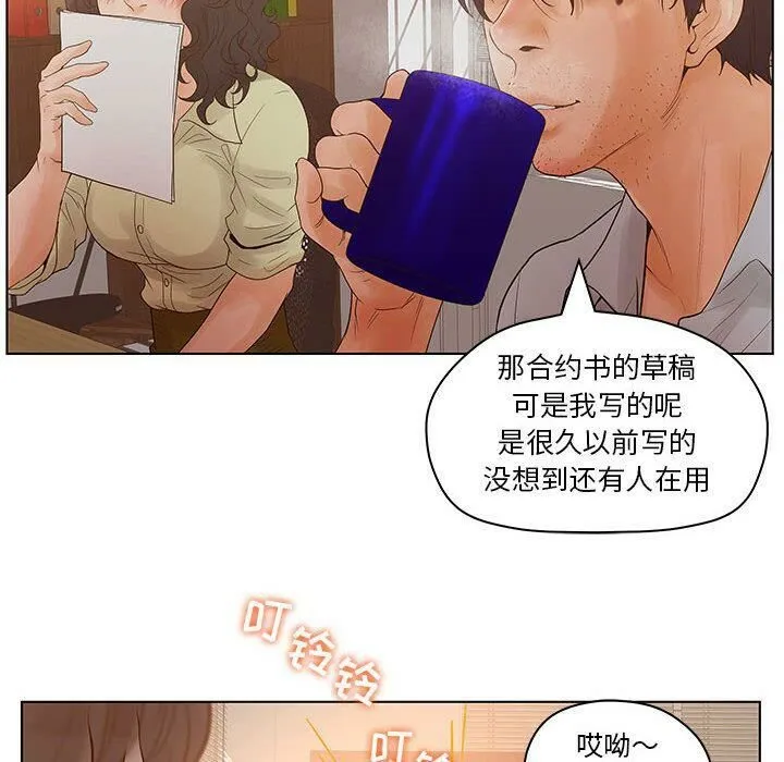 诬告 第13话 第70页