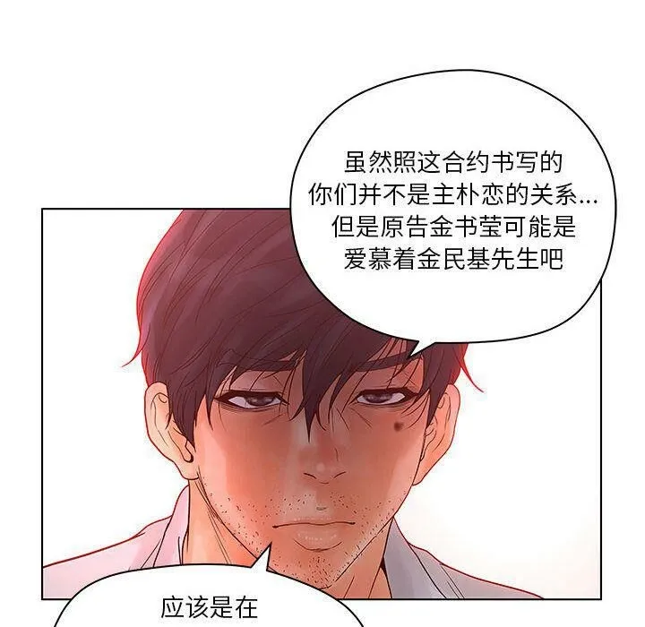 诬告 第13话 第32页