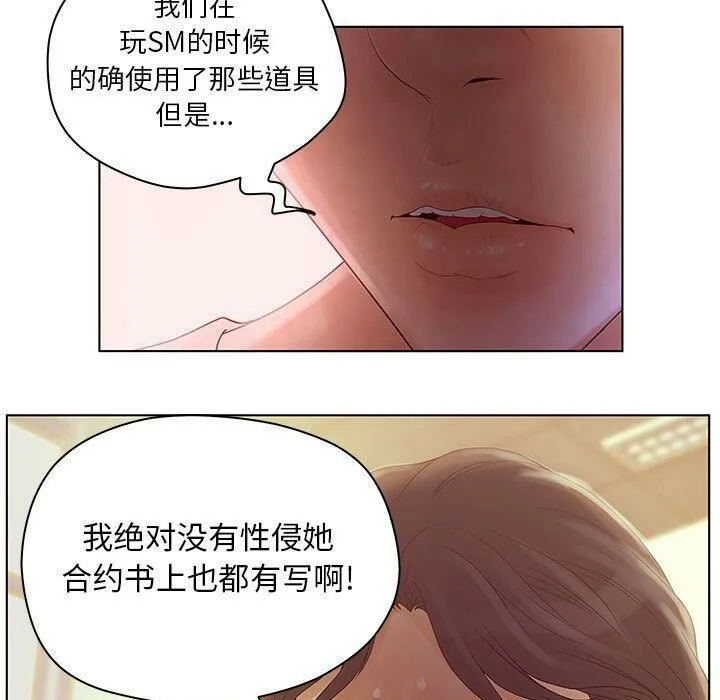 诬告 第13话 第13页