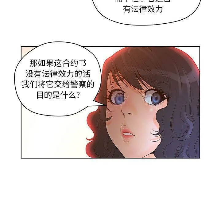 诬告 第13话 第83页