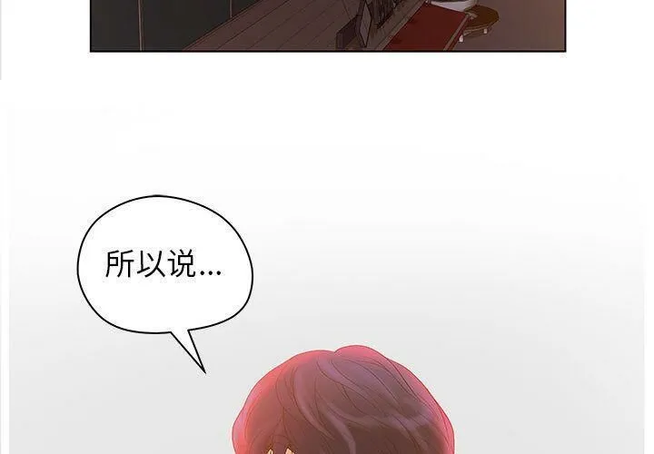 诬告 第13话 第3页