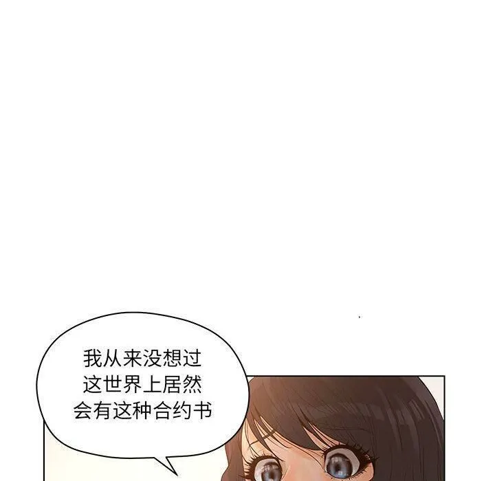 诬告 第13话 第72页