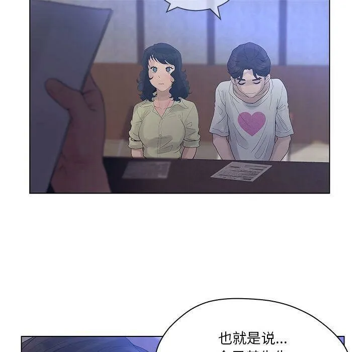 诬告 第13话 第90页