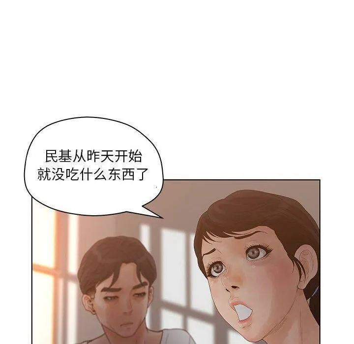诬告 第13话 第42页