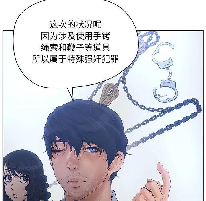 诬告 第13话 第11页
