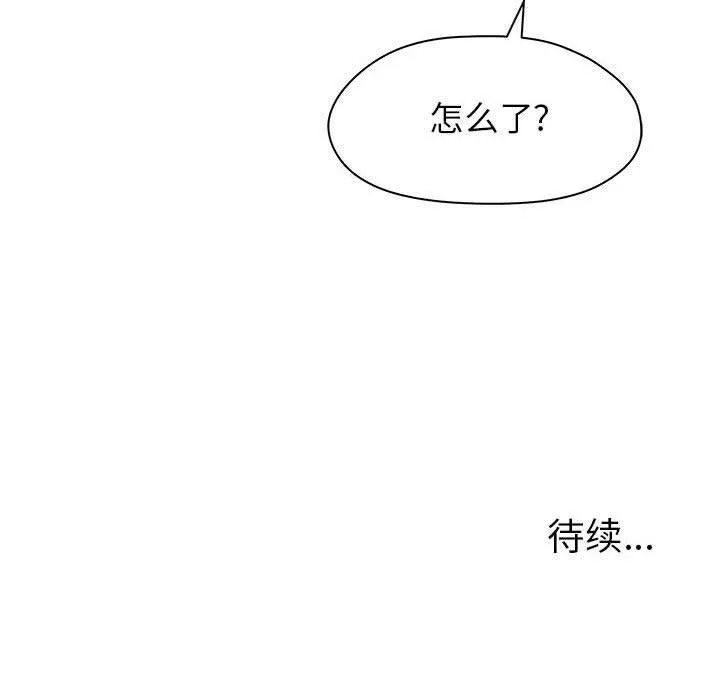 诬告 第13话 第111页