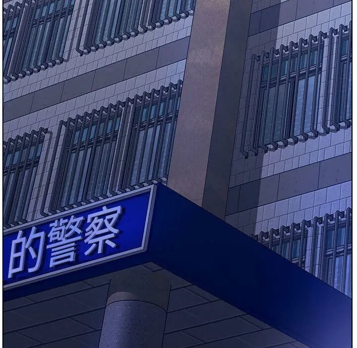 诬告 第13话 第100页