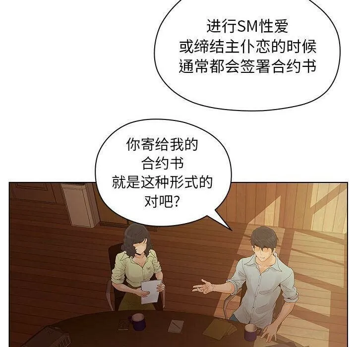 诬告 第13话 第16页