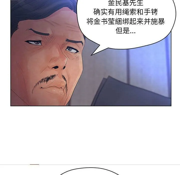诬告 第13话 第91页
