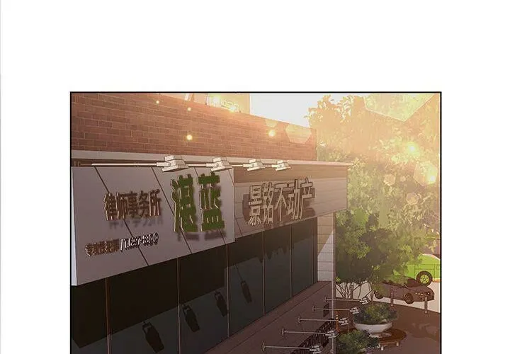 诬告 第13话 第2页