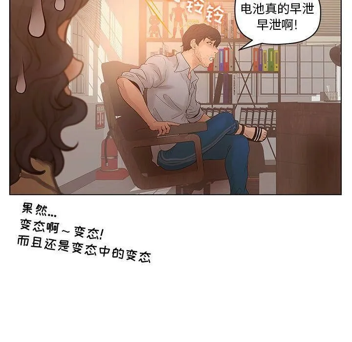 诬告 第13话 第71页
