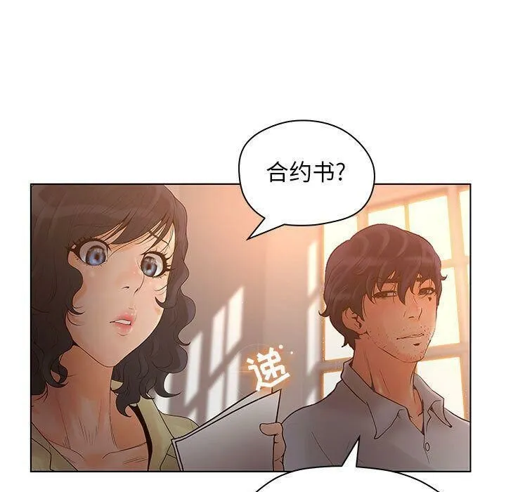 诬告 第13话 第15页