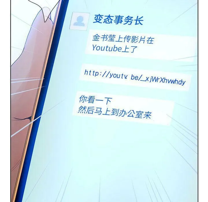 诬告 第13话 第107页