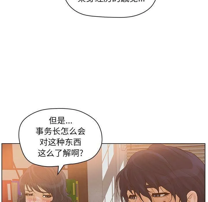 诬告 第13话 第69页
