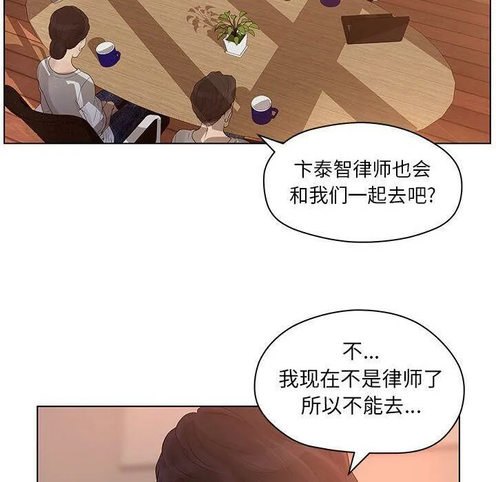 诬告 第13话 第34页