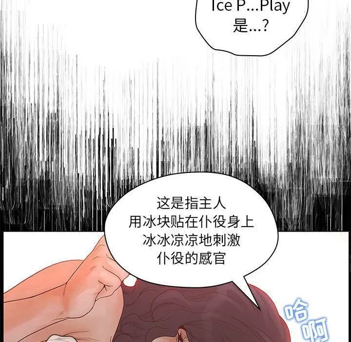 诬告 第13话 第56页