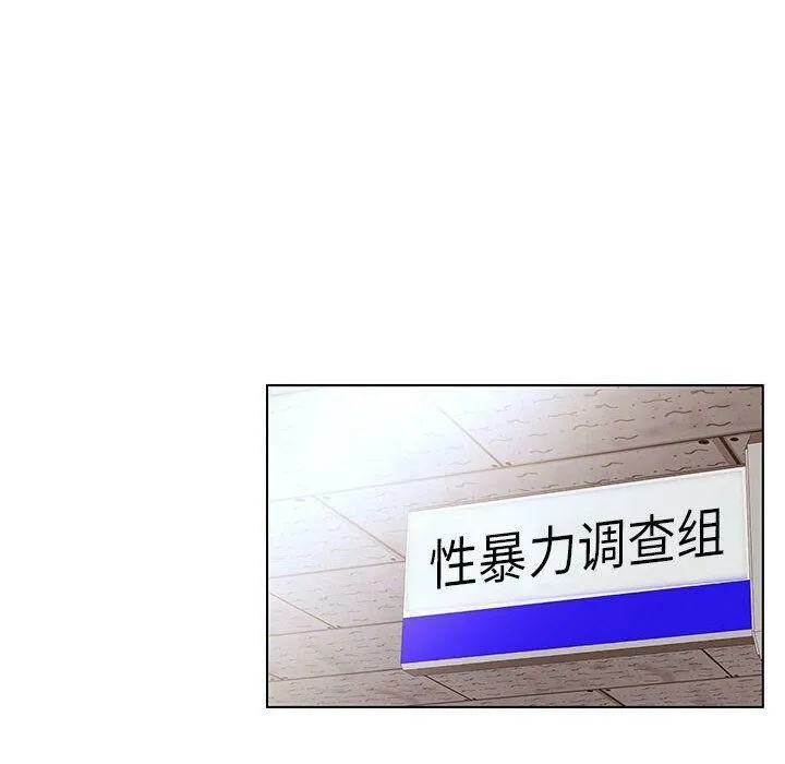 诬告 第13话 第87页