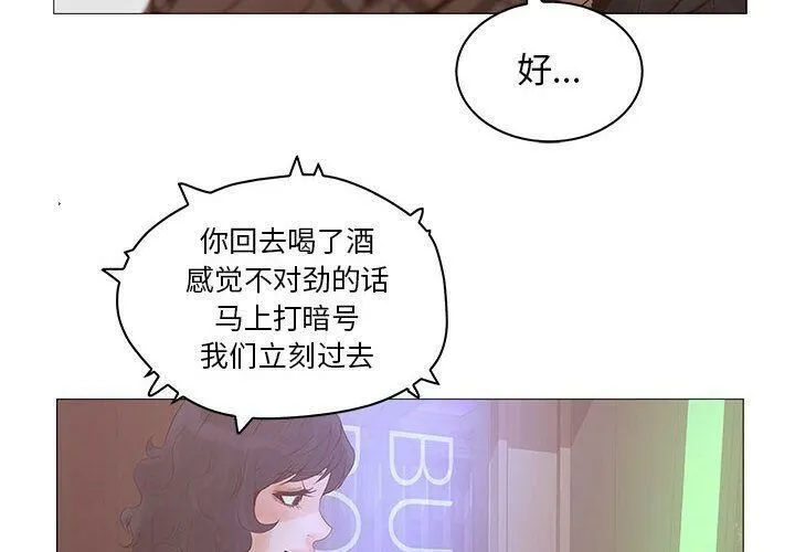 诬告 第21话 第4页
