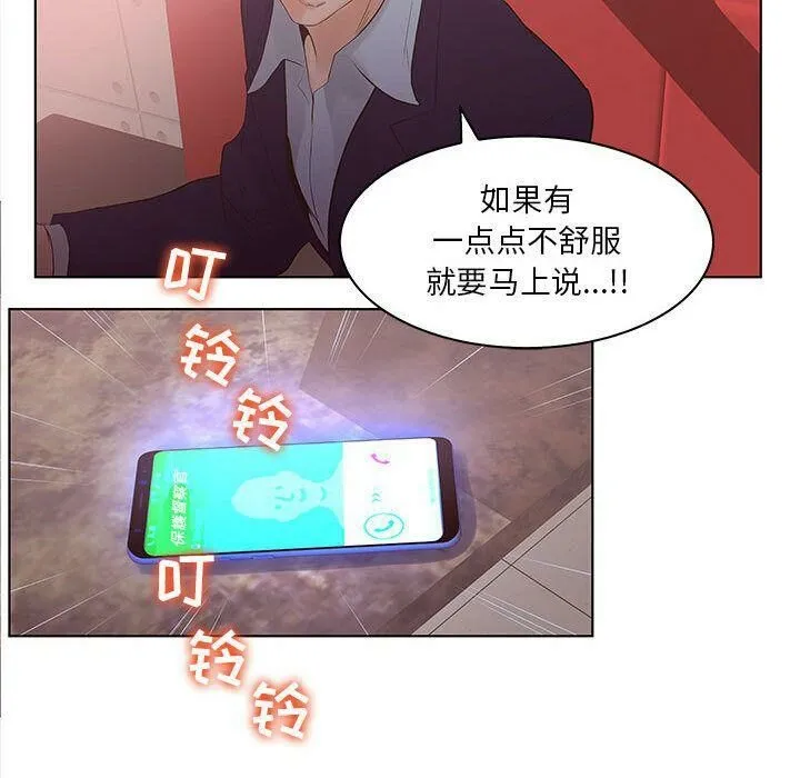 诬告 第21话 第20页