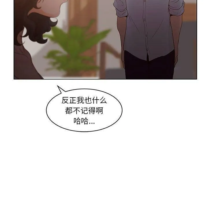 诬告 第21话 第93页