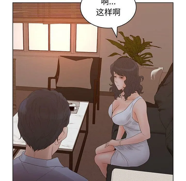 诬告 第21话 第101页