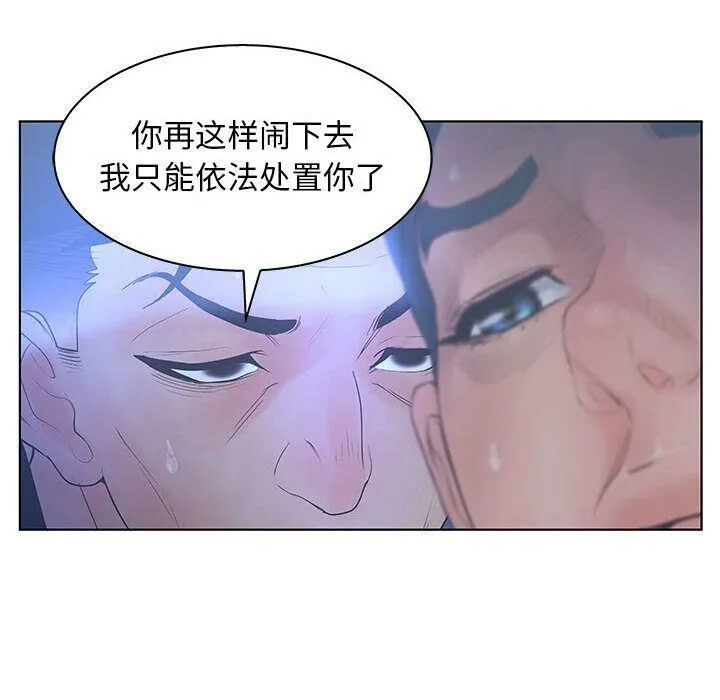 诬告 第21话 第57页