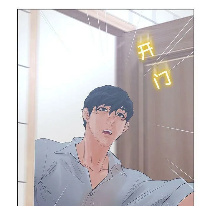 诬告 第21话 第109页