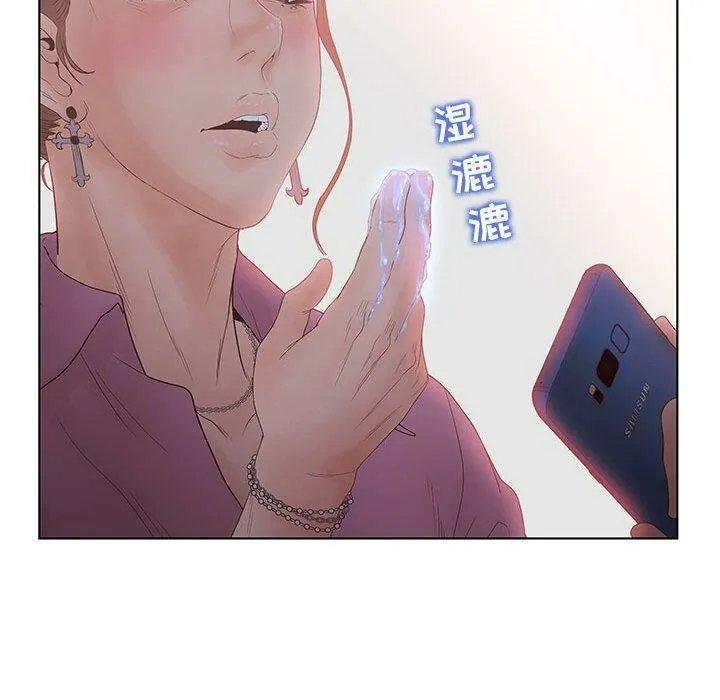 诬告 第21话 第61页