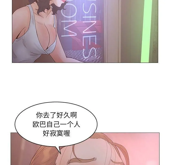 诬告 第21话 第5页