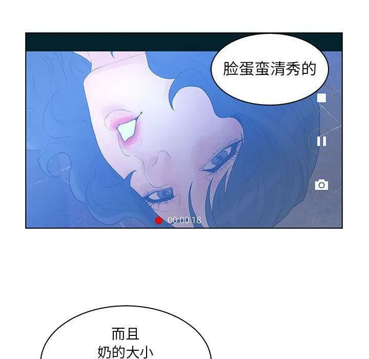 诬告 第21话 第42页