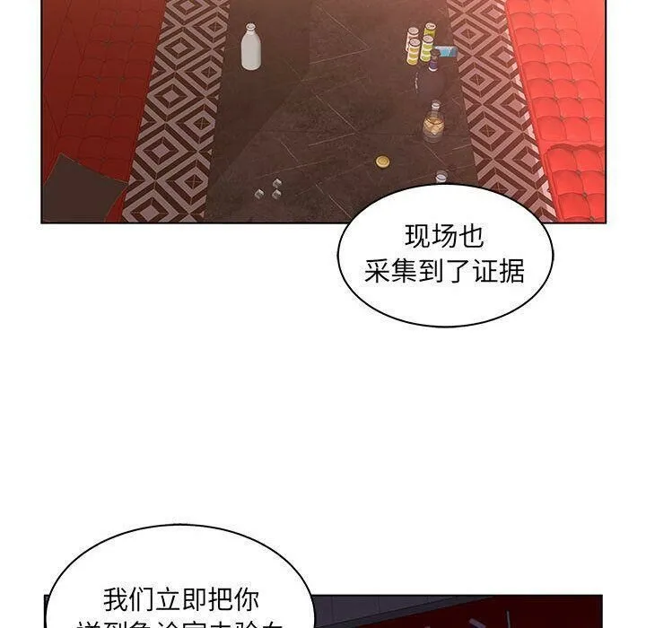 诬告 第21话 第88页