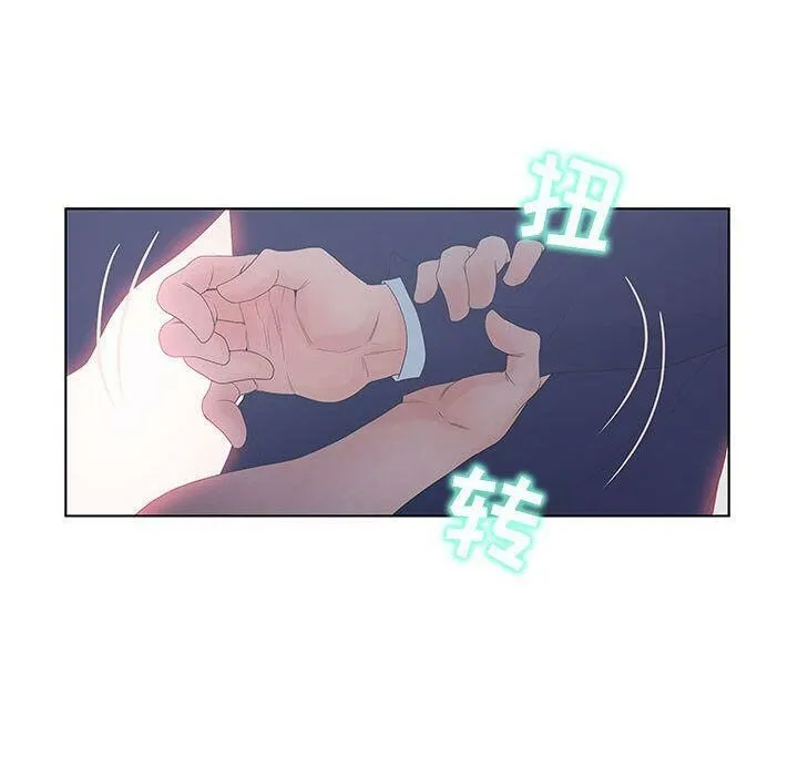 诬告 第21话 第54页