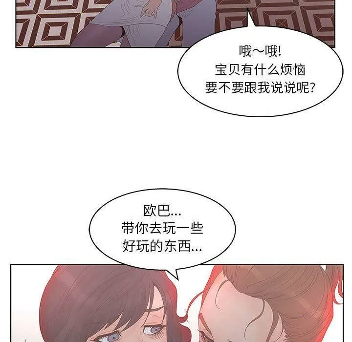 诬告 第21话 第29页