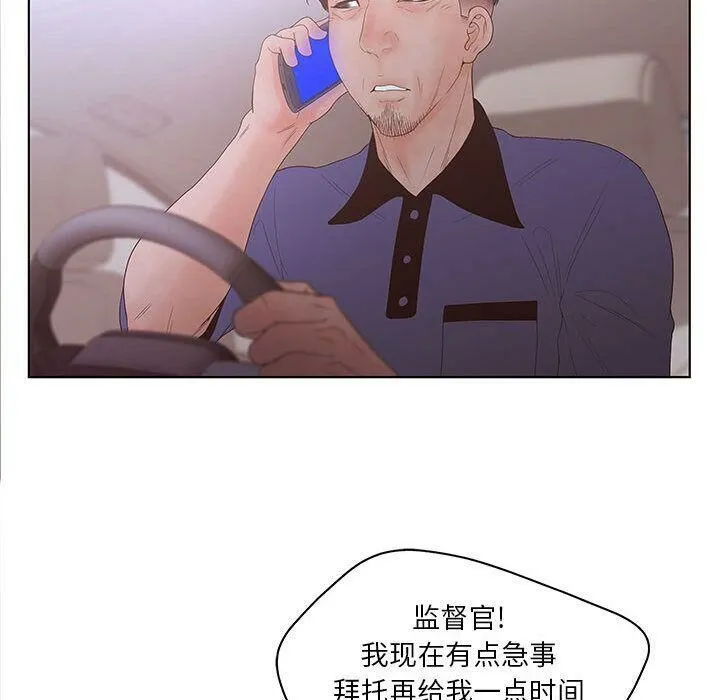 诬告 第21话 第22页