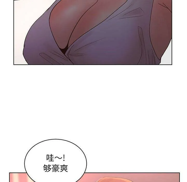 诬告 第21话 第16页