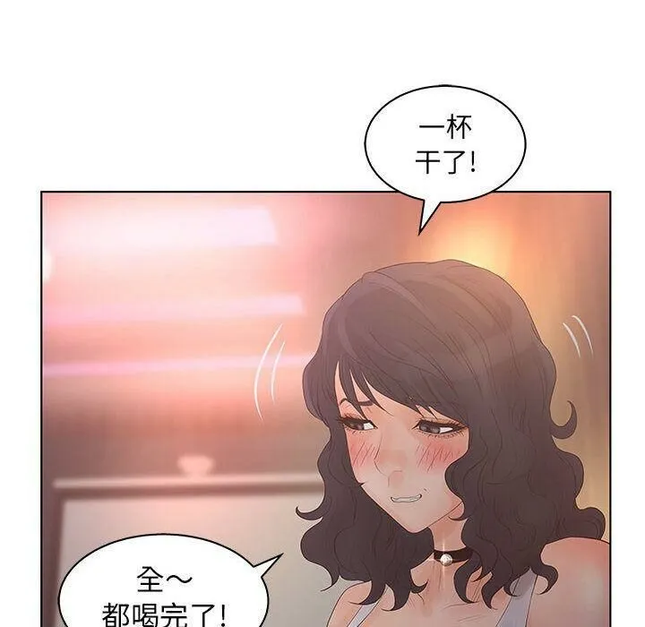 诬告 第21话 第18页