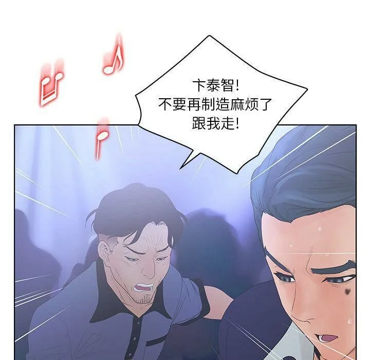 诬告 第21话 第51页