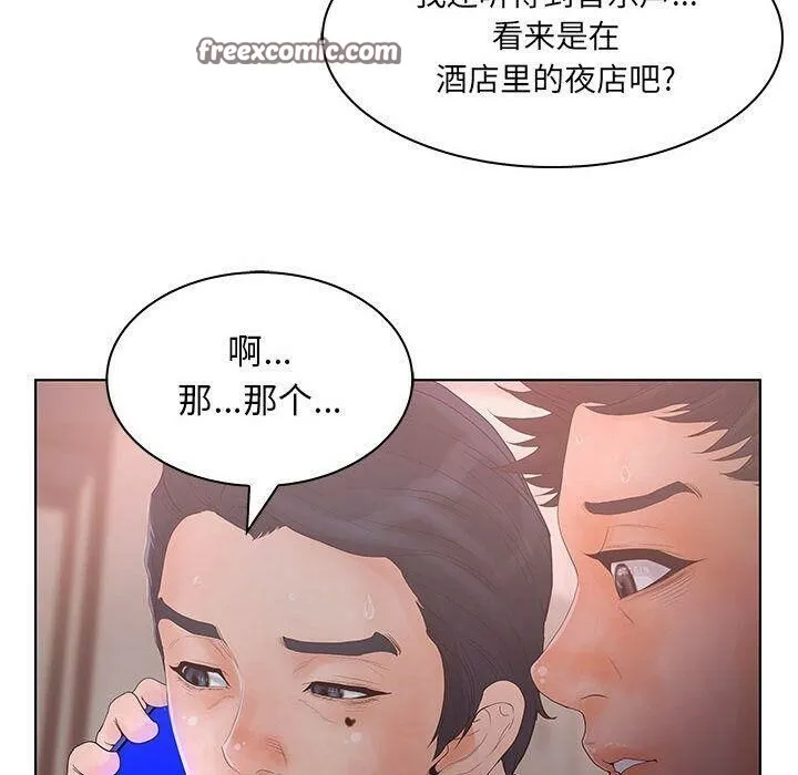 诬告 第21话 第25页
