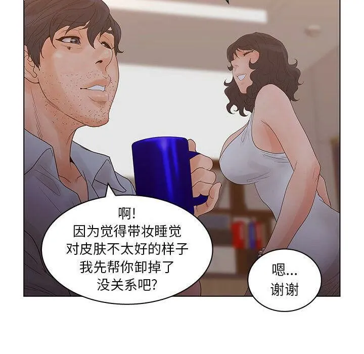 诬告 第21话 第103页
