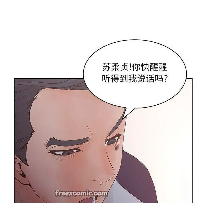诬告 第21话 第75页