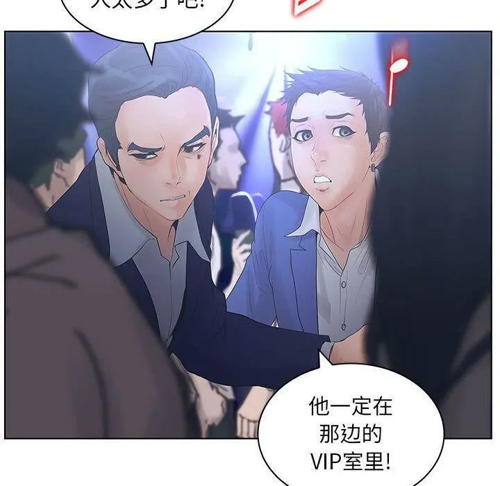 诬告 第21话 第48页