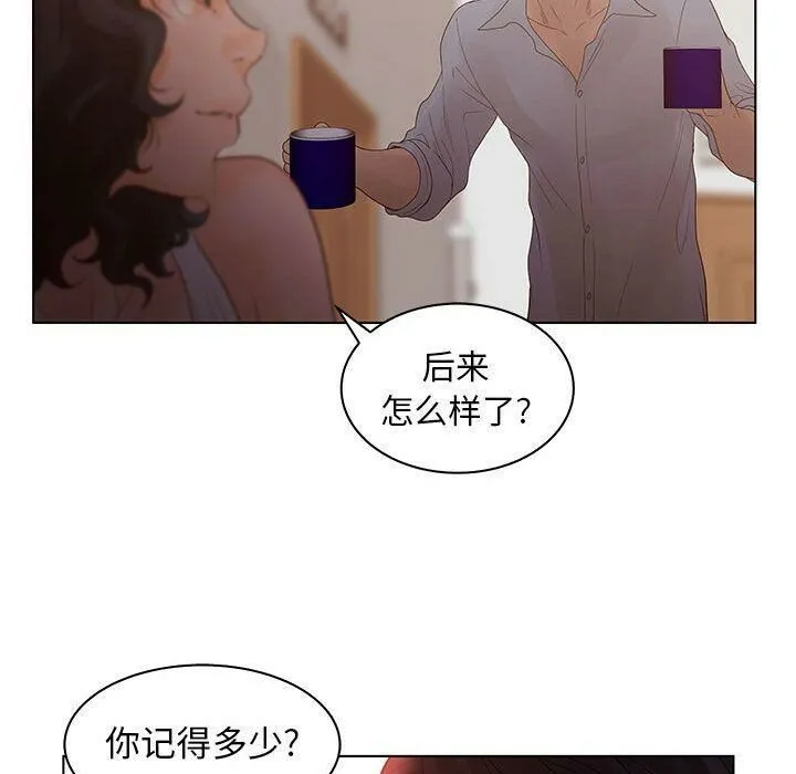 诬告 第21话 第84页
