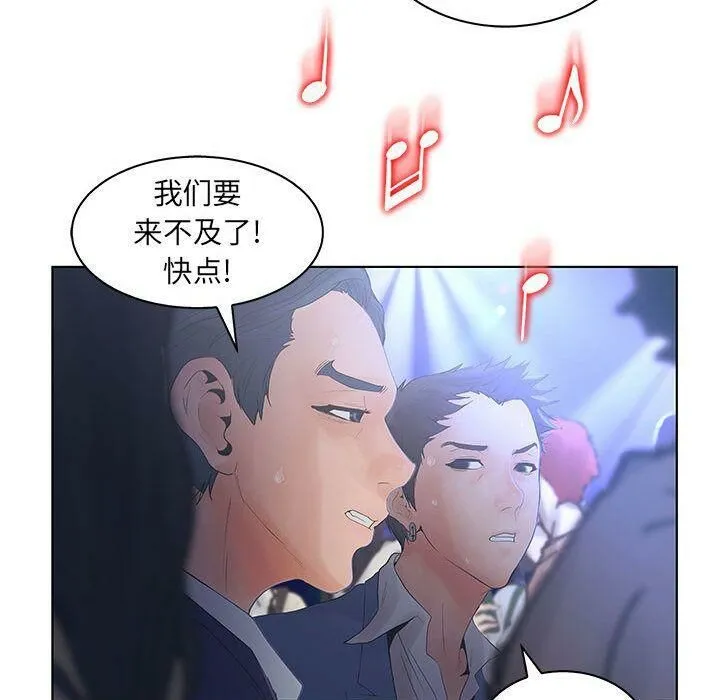 诬告 第21话 第49页