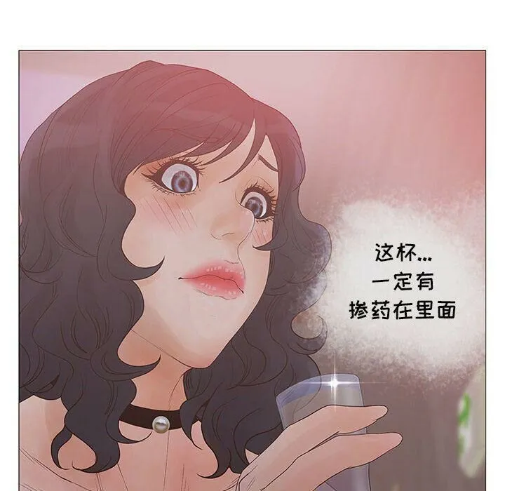 诬告 第21话 第8页