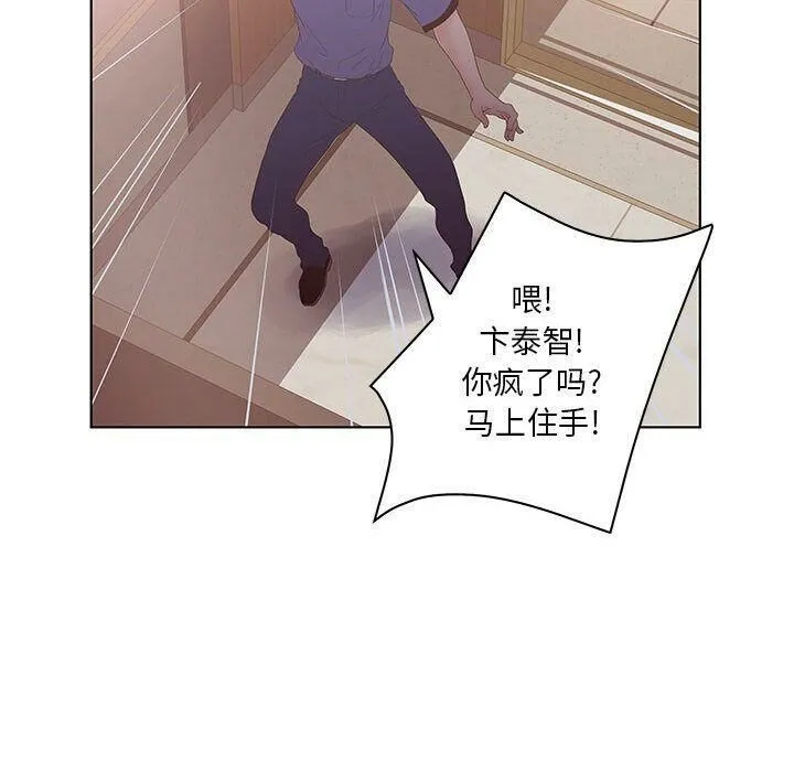 诬告 第21话 第34页